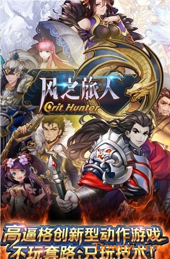 风之旅人内购修改版 游戏截图